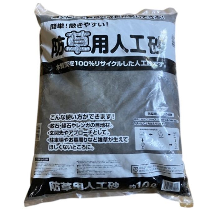 防草効果あり