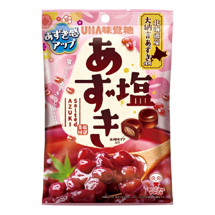 [特長]：■あずきの風味をしっかり味わえるように、本格あずきをキャンディで包みました。■あずきの上品な甘みが塩で引き立つ、素材感たっぷりのあずき飴です。[原材料]：■水飴（国内製造）、砂糖、黒糖、果糖ぶどう糖液糖、植物油脂、粉末小豆、小豆、加工黒糖、食塩、コーンスターチ、コンブエキス／香料、調味料（アミノ酸等）、塩化マグネシウム[栄養成分表示]：（一粒4.8gあたり）■エネルギー：19kcal、たんぱく質：0.05g、脂質：0.1g、炭水化物：4.4g、食塩相当量：0.03g（推定値）[保存方法]：■直射日光・高温多湿を避け、保存してください。[注意事項]：■のどにつまらせないようにゆっくりお召し上がりください。