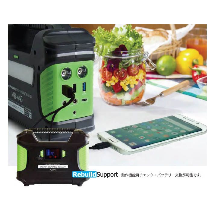 ナフコ 44Ah モバイルバッテリー MB-440 nafco-10208506 ホームプラザナフコ楽天市場店 サンプル画像2