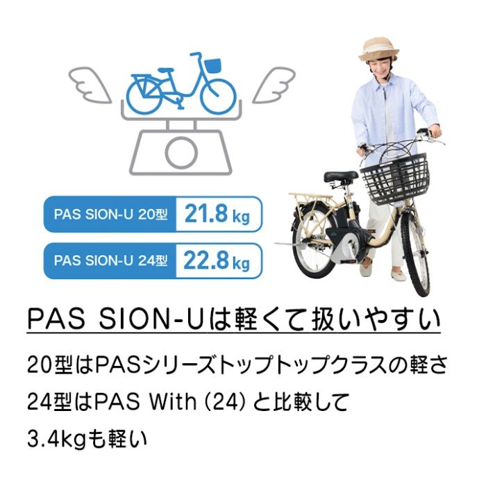 PAS SION-U24 シアンブルー
