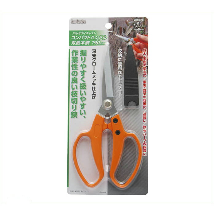 コンパクト刃長木鋏 190mmキャップ付
