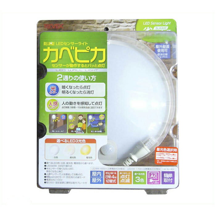 樂天商城 - 防雨型LEDセンサーライト(コード付)カベピカ SLK800
