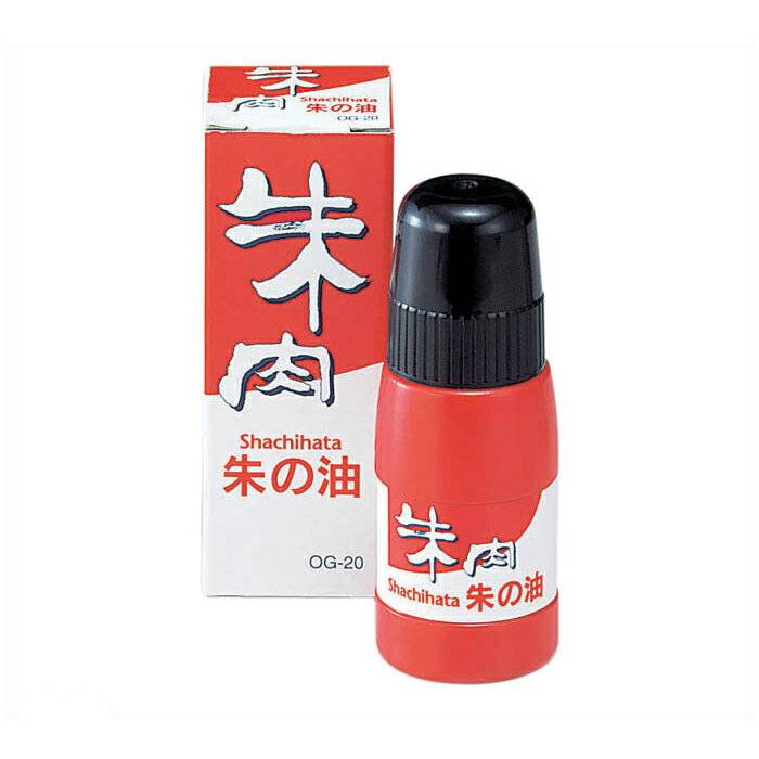 シヤチハタ 朱液 朱の油　OG-20　20ML