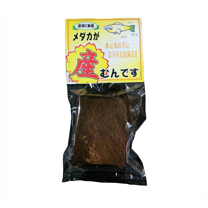 メダカが産むんです 産卵用