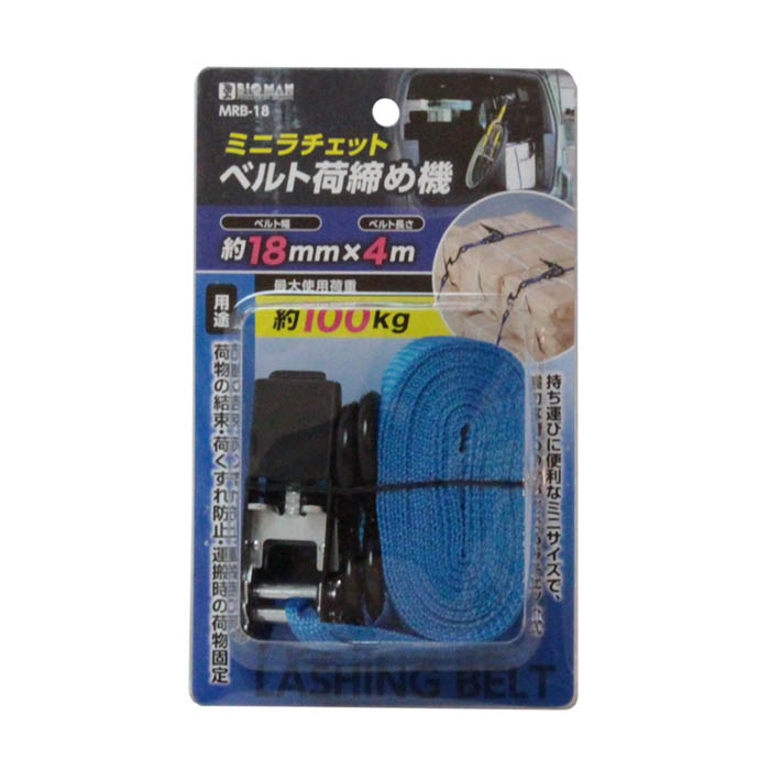 ミニラチェットベルト荷締め機4m MRB-18