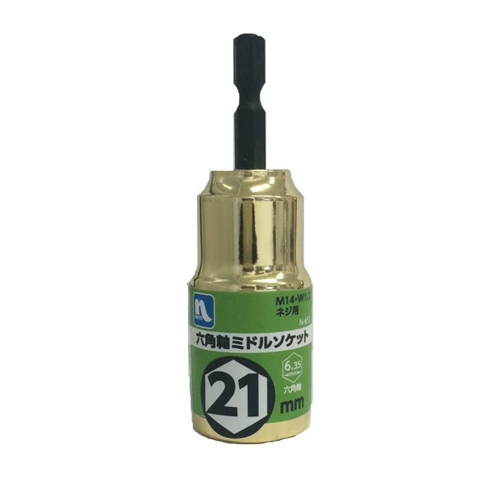 六角軸ミドルソケット21ミリ N-652