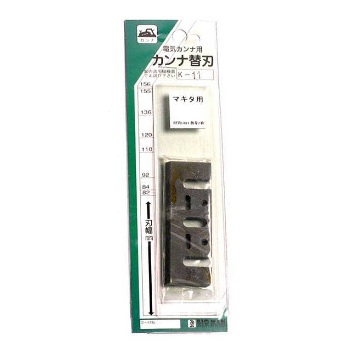 楽天市場】電気カンナ 替刃 マキタ 1900bの通販 楽天市場】電気カンナ 替刃 マキタ 1900bの通販