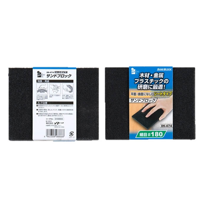 iHelp IHサンドブロック・シート #180 IH-474