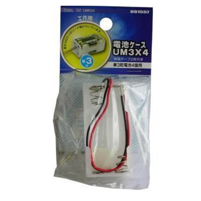 電池ケースUM3X4 DZ-UMR34