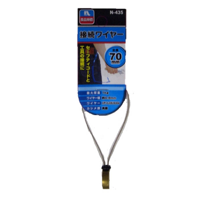 ■全長：70mm最大荷重：1kgワイヤー径：約0.8mmワイヤー径：約0.8mm■材質：ワイヤー■ステンレスSUS304／カシメ部■真鍮