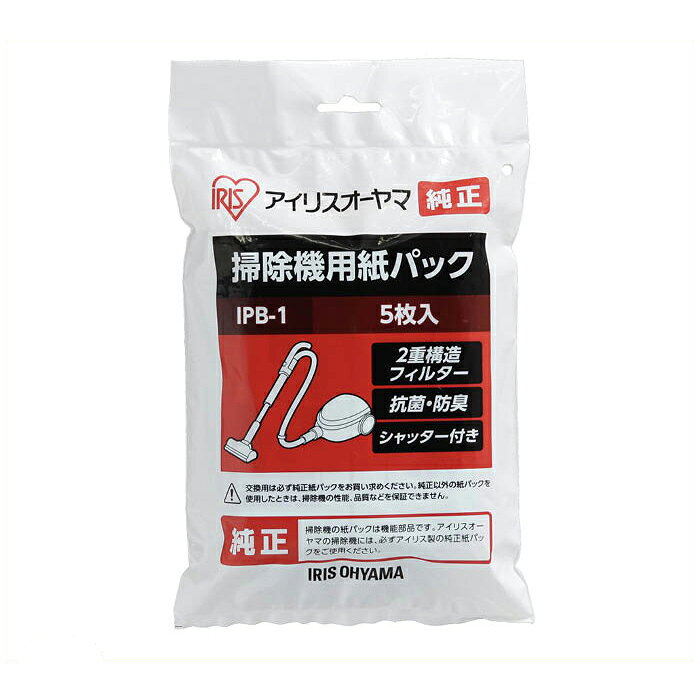 紙パッククリーナー純正紙パック5枚入りIPB-1