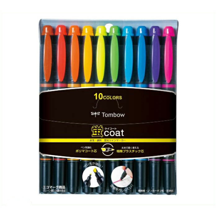 【エントリーでポイント10倍】トンボ鉛筆 蛍コート WA-TC10C 10色【2025/12/4 20:00 - 2025/12/11 01:59】