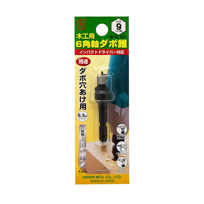 [特長]:■ ダボ穴をあけるのに必要な有効長を持つビットです。■ 深さに達するとストッパーがドリルの先進を止め、余分な回転時間をとらないのでバッテリーが長持ちし、1回の充電でより多くの穴あけができます。■ストッパー付きで一定の深さの穴あけができます。[仕様]:■用途：ダボ穴加工用■サイズ：9.0mm用■実寸：5.5mm■全長：56mm用■穴深さ：11.5mm■チャック径：6.35mm六角軸■適用機種：電気ドリル・インパクトドライバー（9.6V以上）・ドリルドライバー（9.6V以上）[サイズ]:56 x 8.5 x 8.5