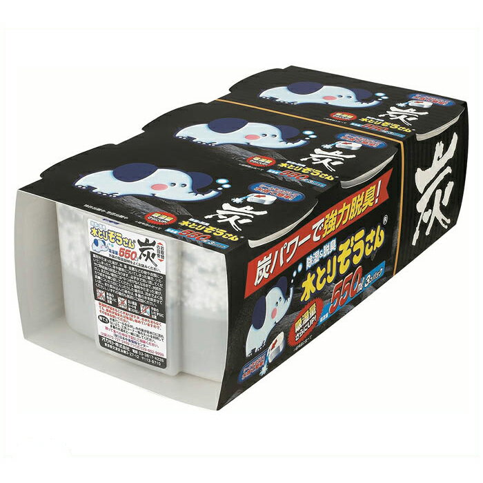 【エントリーでポイント10倍】水とりぞうさん炭 550ml【2025/12/4 20:00 - 2025/12/11 01:59】