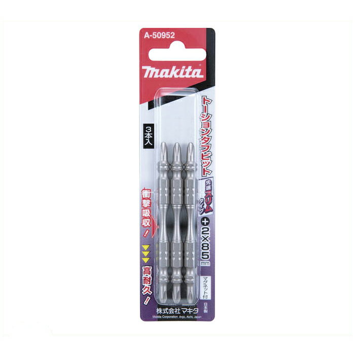 マキタ スリムタフビット　2×85mm(3本入) A-50952