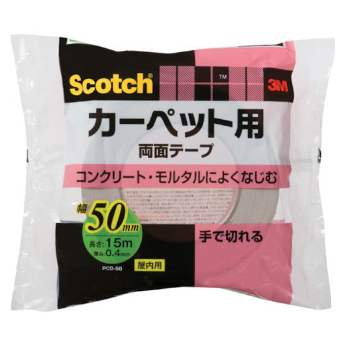 [特長]:■カーペットやマットを床にしっかり固定するのにお勧めです。[用途]:■カーペットの接着に。[仕様]:■色:白■幅(mm):50■長さ(m):15■厚さ(mm):0.4■粘着力:4.2N/10mm■屋内用[材質_仕上]:■基材:スフ布■粘着剤:ゴム系[原産国]:日本