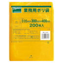 (T) 小型ポリ袋縦400X横300Xt0.05黄(200枚入)