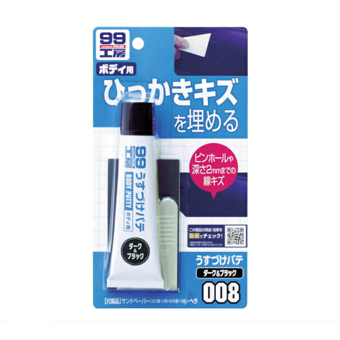 [特長]：■小さなヘコミ、ひっかき傷、厚づけパテの気泡を埋めるのに便利な1液性の速乾ラッカーパテです。■ヘラ、サンドペーパー付です。[用途]：■自動車ボディーの深さ2mmまでのキズおよび厚付けパテのピンホール（巣穴）の補修に。[仕様]：■色：ダーク■内容量(g)：60■容量(g)：60[材質・仕上]：■成分：合成樹脂、顔料、有機溶剤[質量]：■94g[原産国]：■日本【注意】■樹脂パーツには密着しません。[サイズ]:40 x 110 x 200
