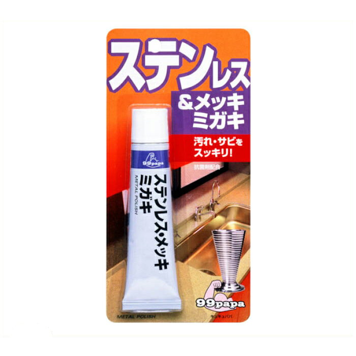 [特長]：■ステンレス・鋳物・真鍮・クロームメッキ・アルミ製品に使えます。■サビの再発生を防ぐ効果があります。■輝きを甦らせサビの再発生を防ぎます。[用途]：■ステンレスなどの汚れ・サビ落とし。[仕様]：■容量(g)：50■摘要：防錆効果[材質・仕上]：■主成分：研磨剤、脂肪酸、界面活性剤、有機溶剤[質量]：■75g[原産国]：■日本[サイズ]:407 x 223 x 224