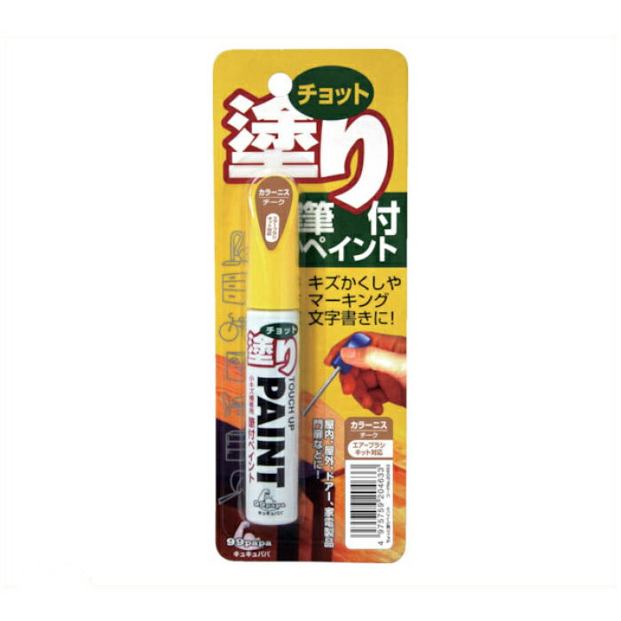 [特長]：■ちょっとした傷隠しやマーキング、文字書きなどに便利な筆付ペイントです。[用途]：■鉄、木、コンクリート他[仕様]：■色：チーク■容量(ml)：12■塗布面積：0.08［［M2］］[材質・仕上]：■合成樹脂（アクリル）[質量]：■35g[原産国]：■日本[サイズ]:176 x 66 x 19