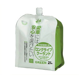 シーシーアイ エコパッククーラント グリーン2L