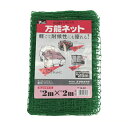 ユタカメイク ネット 万能ネット 2m×2m