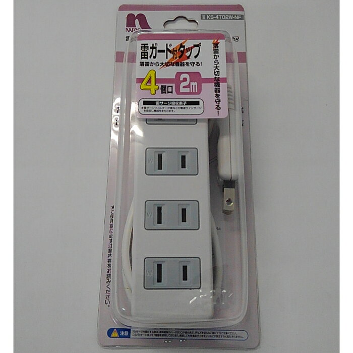 雷ガードタップ 4個口2m KS-4T02W-N