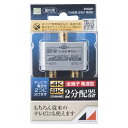 日本アンテナ(株) 屋内用全電通2分配器 EDG2P 2