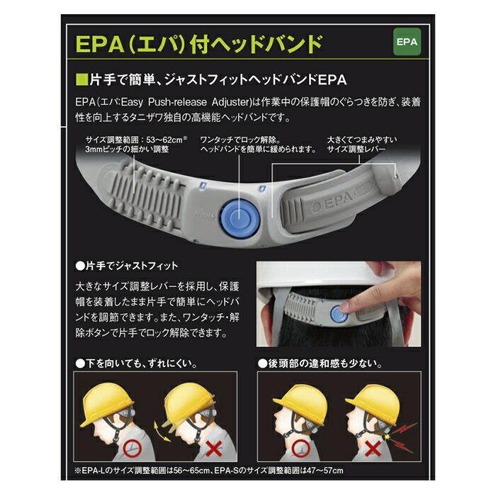 ë������� ABS�����Ҥ������إ��å� �� ST#0169-EZ(EPA)