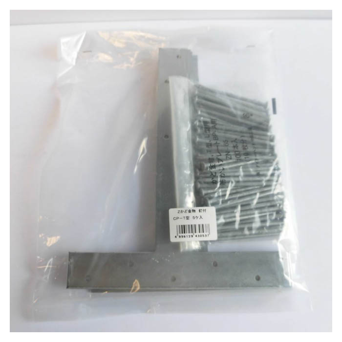 Zかど金物 釘付 CP-T型 5P