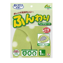 【エントリーでポイント10倍】サンコー 消臭ふんわり便座シート ドット GR【2024/4/24 20時 - 4/27 9時59分】