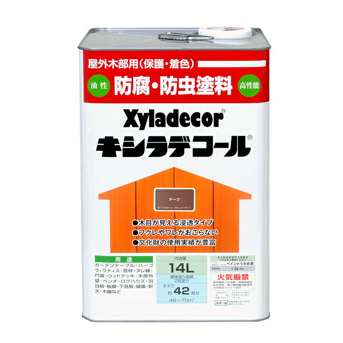 大阪ガスケミカル キシラデコール チーク 14L