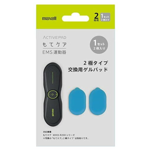 マクセル もてケア2極タイプ交換用ゲルパッド1セット(2枚入) MXES-200GEL1P マクセル もてケア2極タイプ交換用ゲルパッド1セット(2枚入) MXES-200GEL1P