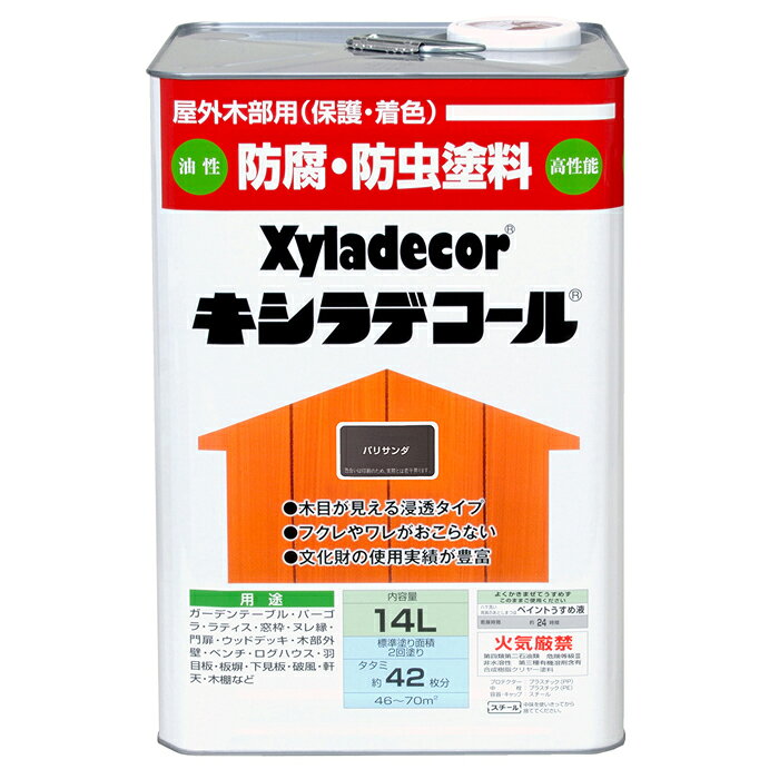 Rakuten - 大阪ガスケミカル キシラデコール パリサンダ 14L