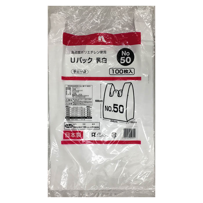 Rakuten - UバックNo.50 乳白 50×58cm 100枚入