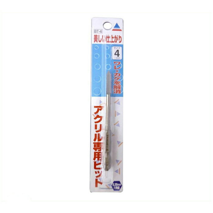 Rakuten - アクリサンデー アクリル板専用ビット 4φ BT-4