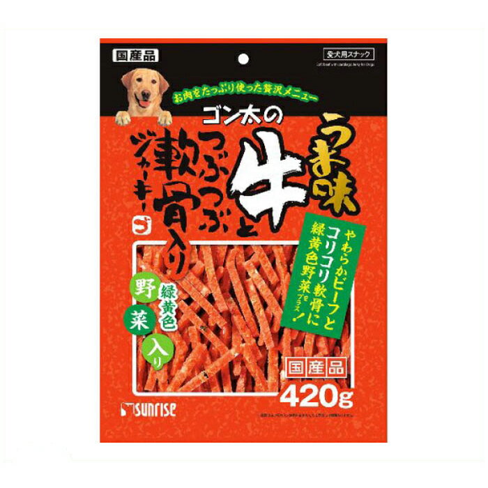 サンライズ ゴン太のうま味牛とつぶつぶ軟骨入りジャーキー 緑黄色野菜入り 420g