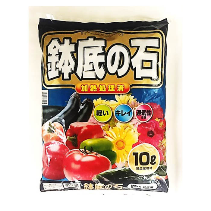 鉢底の石 10L