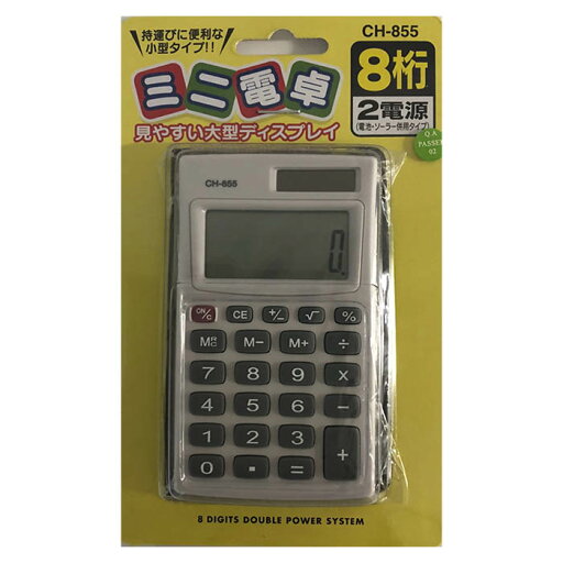 ナフコ ミニ電卓 DK-CH855 ナフコ ミニ電卓 DK-CH855
