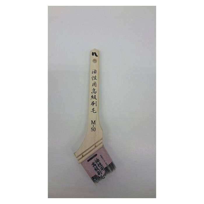 ナフコ 油性用高級刷毛 M-50