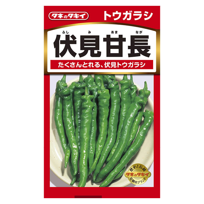 Rakuten - タネのタキイ トウガラシ 伏見甘長