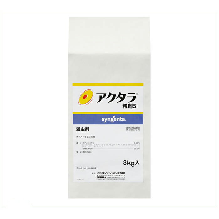 アクタラ粒剤3kg