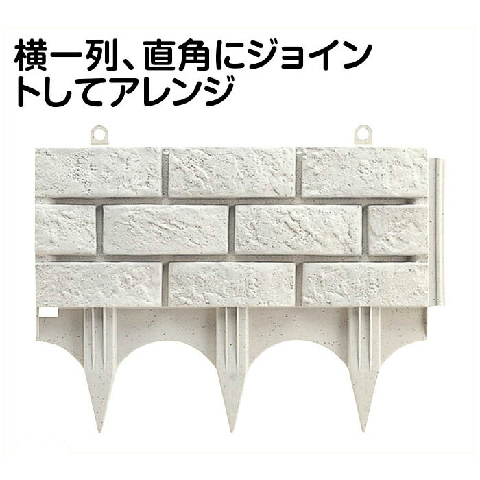 リッチェル土留め　レンガ調45型　GL