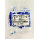 ニチフ 裸圧着端子用絶縁キャップ 14 青 LPTIC-14L(4)