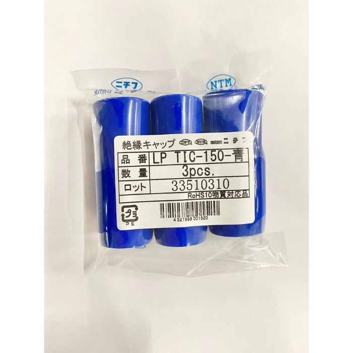 [仕様]：■適用端子：150mm2用■材質：軟質塩化ビニル■定格電圧：600V■最高使用温度：60℃■色：青■使用上のご注意：EPゴム絶縁電線に使用される場合、変色するおそれがあります。