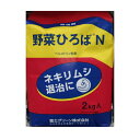 冨士グリーン野菜ひろばN　2kg2kg