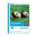 キョクトウ・アソシエイツ かんがえる学習帳B5 さんすう 17マス L-2(3)