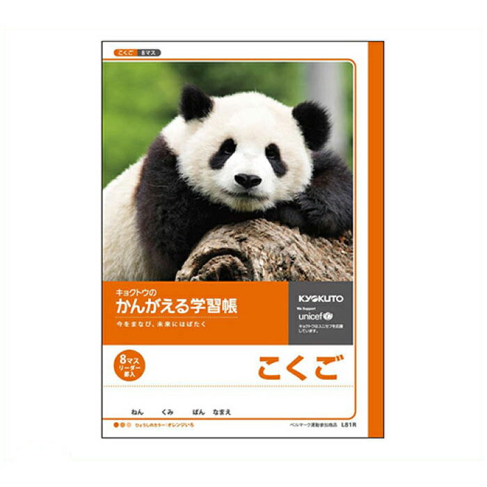 �ڳ�ŷ�����ѡ�SALE�ۥ��祯�ȥ��������������� ���󤬤���ؽ�ĢB5 ��������8�ޥ���L81R��2026/3/4 20�� - 3/11 1��59ʬ��