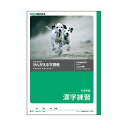 キョクトウ・アソシエイツ かんがえる学習帳B5 漢字練習帳　150字　L41-1