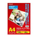 [詳細]:■150μ100枚入り■しっかりした厚みの150μmです。■ハリのあるPET材ベースのフィルムメガピクセルフォトをワンランク上の仕上がりに美しく長もち■水に強い！！汚れに強い！！■油性マジックならフィルム面に記入もOK！！■写真・POP・メニュー等のコーティングに最適。[サイズ]:218 x 304 x